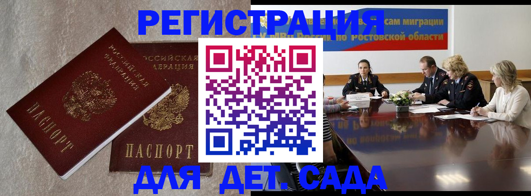 прописка для кредита в Якутске