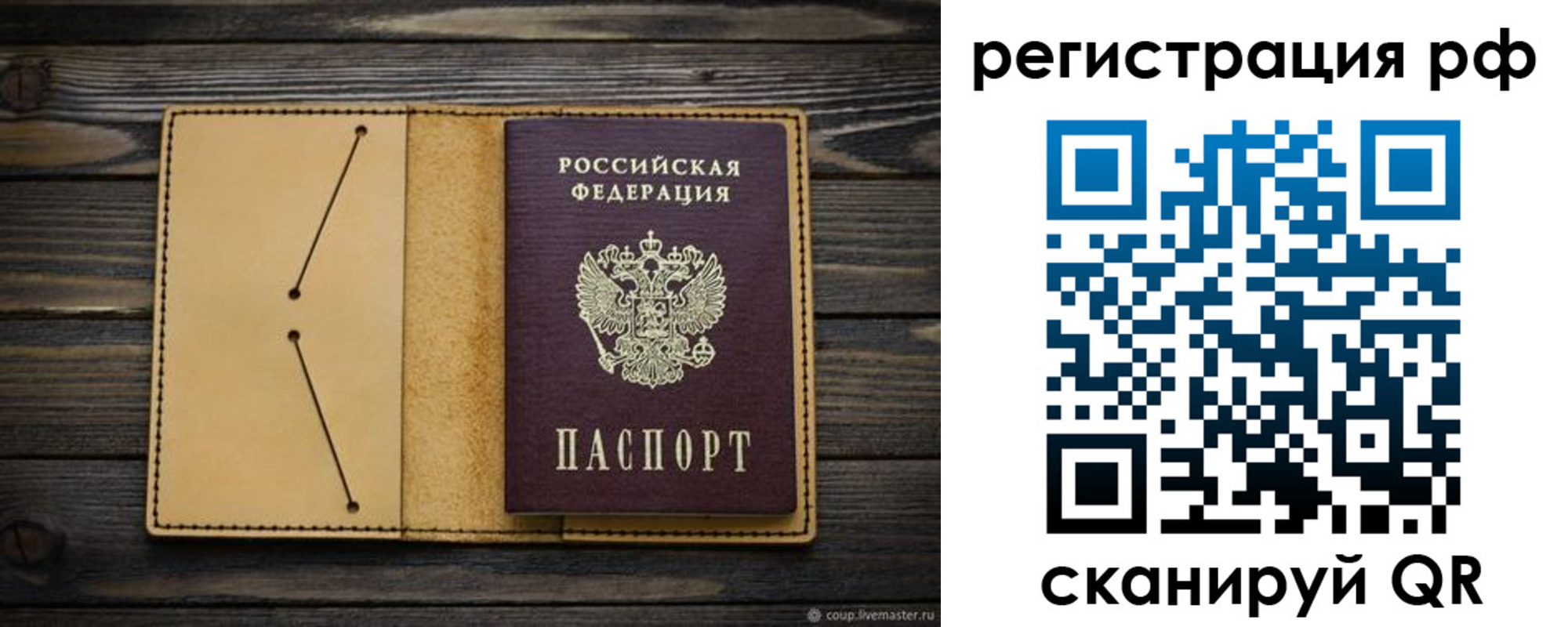 прописка в квартире в Якутске