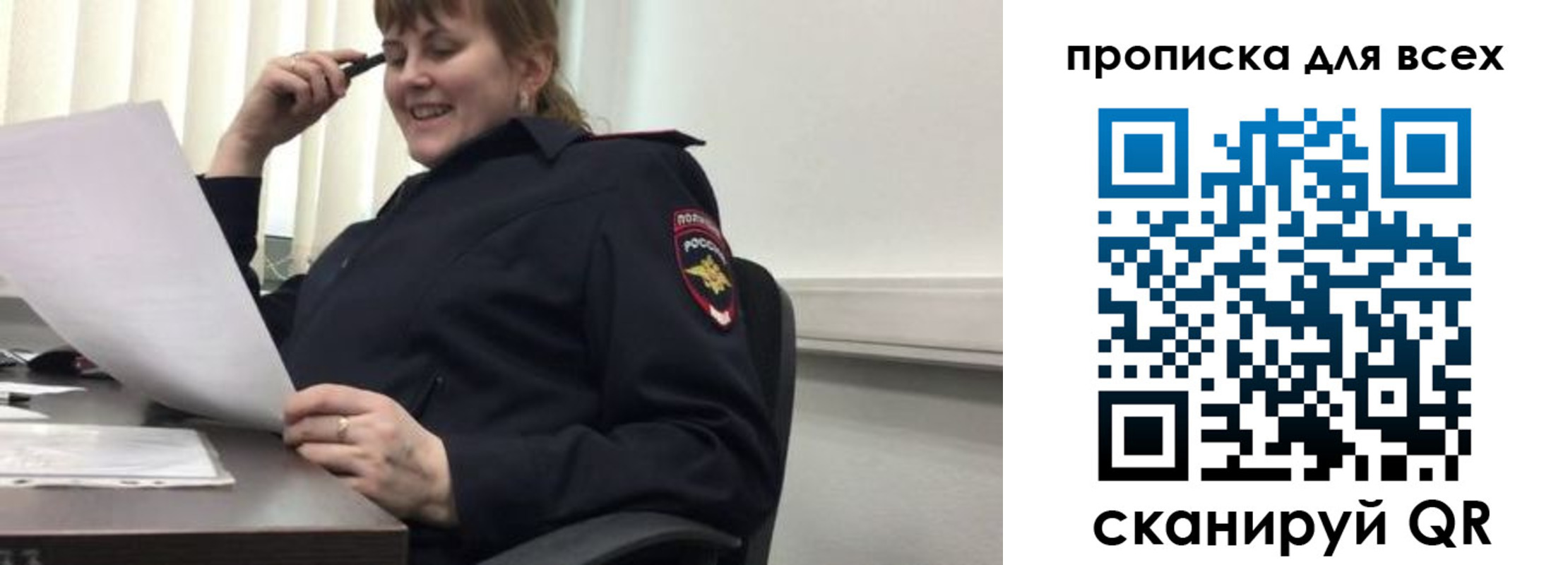 регистрация для школы в Якутске