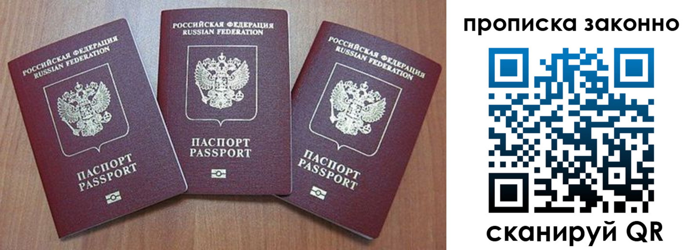 где прописаться в Якутске