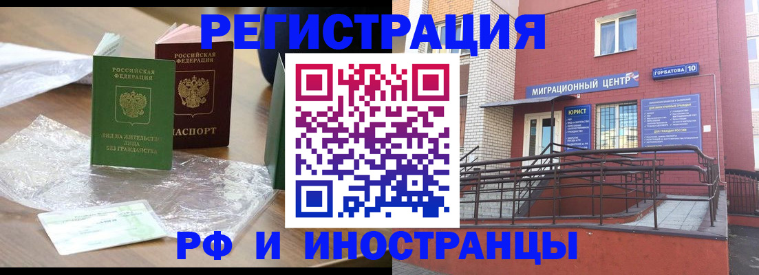 регистрация для школы в Якутске