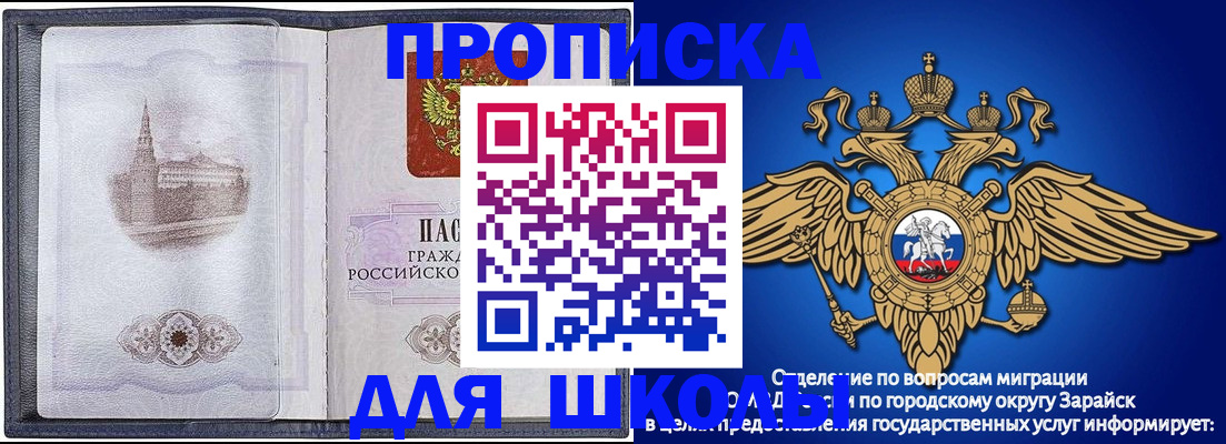 временная регистрация надежно в Якутске