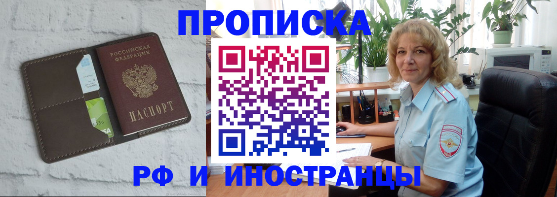 прописка для военкомата в Якутске